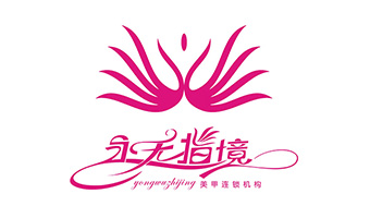 永無(wú)指境VI案例